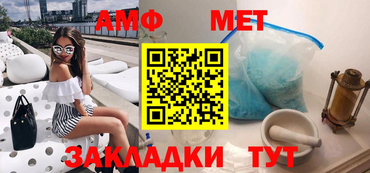 Амфетамин VHQ Крымск
