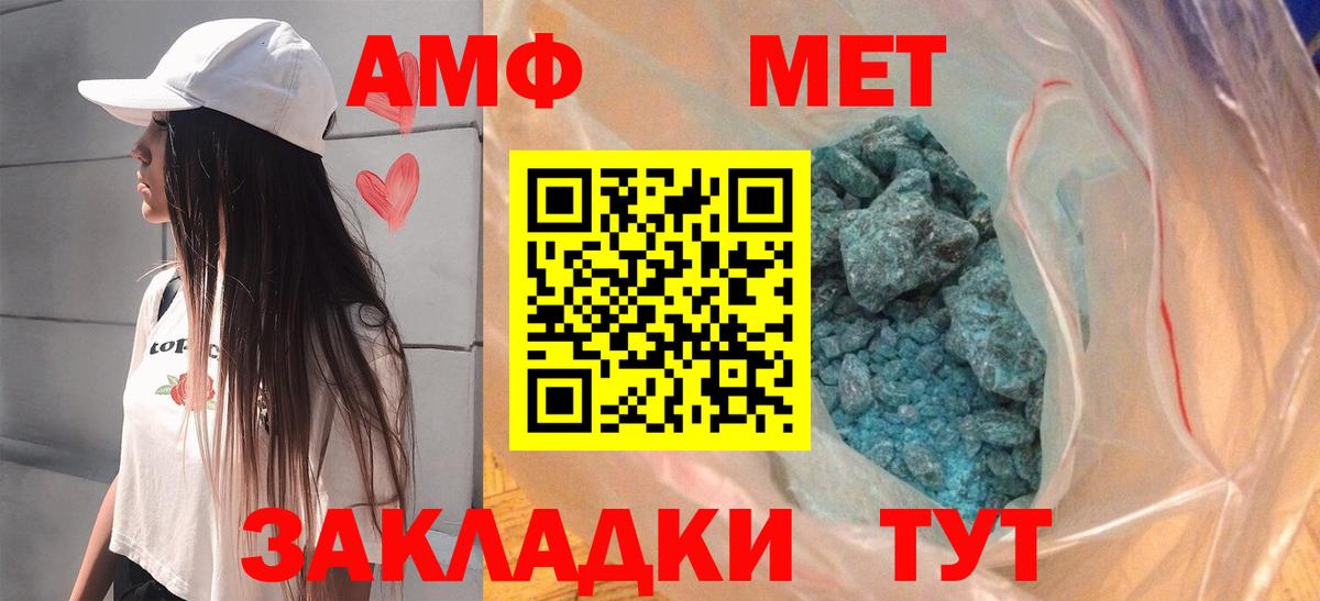 Крымск  Амфетамин  Вход с VPN  Amphetamine VHQ 