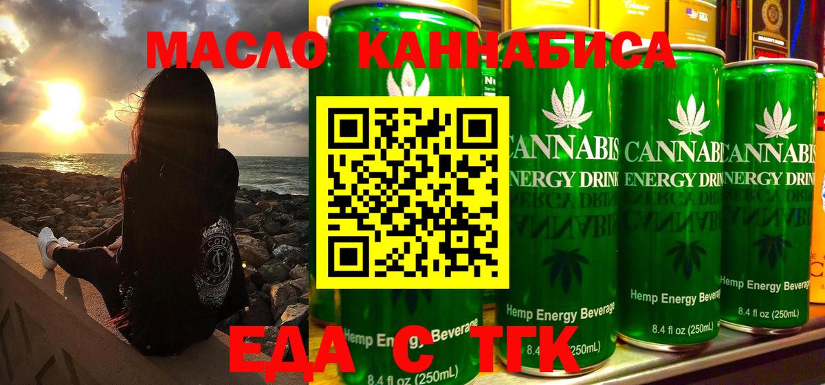 Cannafood марихуана  Вход с VPN  Крымск 