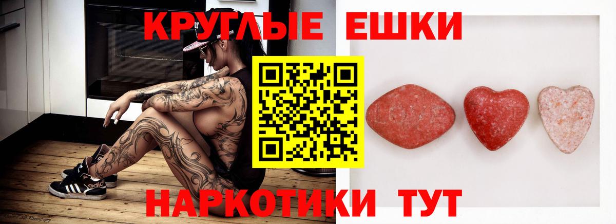 Ecstasy XTC Крымск