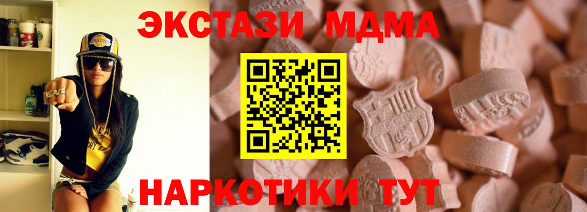 Экстази Cube  Экстази TESLA  Крымск  Вход с VPN 