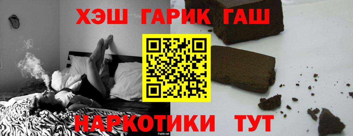 наркотики  ГАШИШ Premium  ГАШИШ Cannabis  Вход с VPN  Крымск 