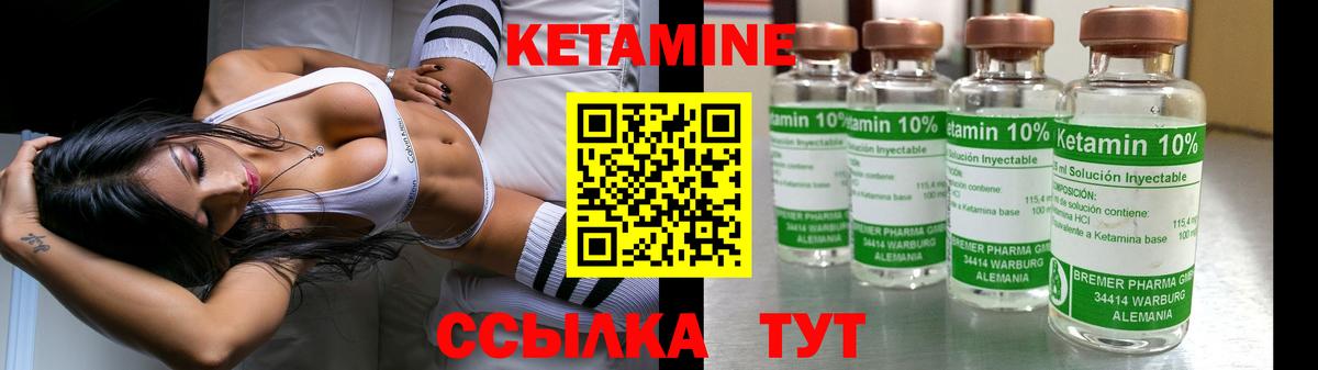 КЕТАМИН ketamine  Вход с VPN  Кетамин VHQ  Крымск 