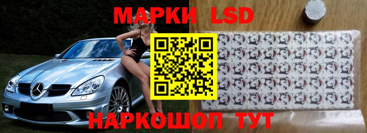 ЛСД экстази кислота  Вход с VPN  LSD-25 экстази  LSD-25 экстази ecstasy  Крымск 