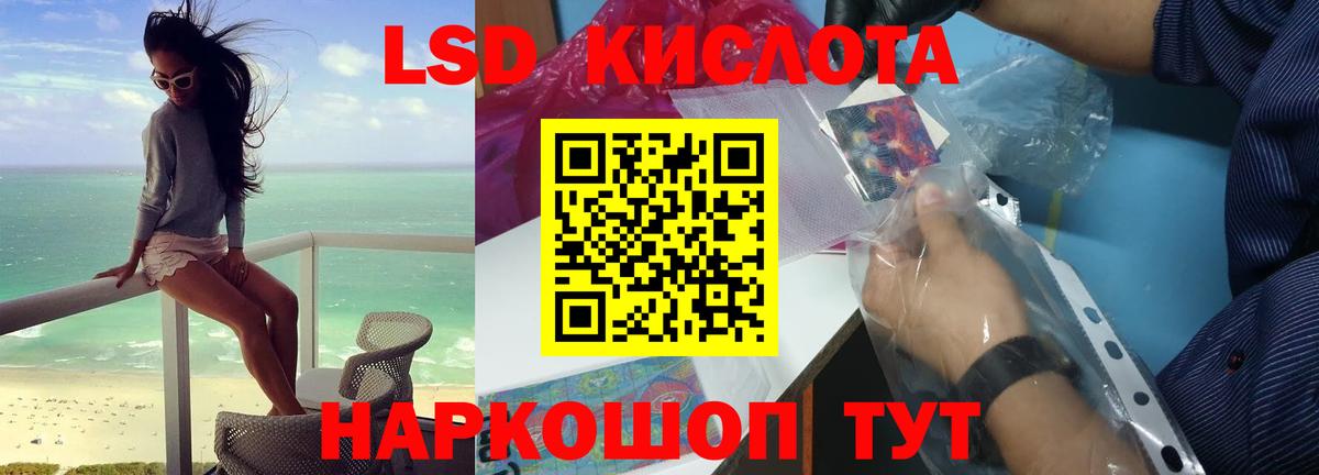 Лсд 25 экстази кислота Крымск