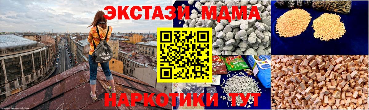 MDMA  MDMA VHQ  MDMA Molly  Вход с VPN  Крымск 