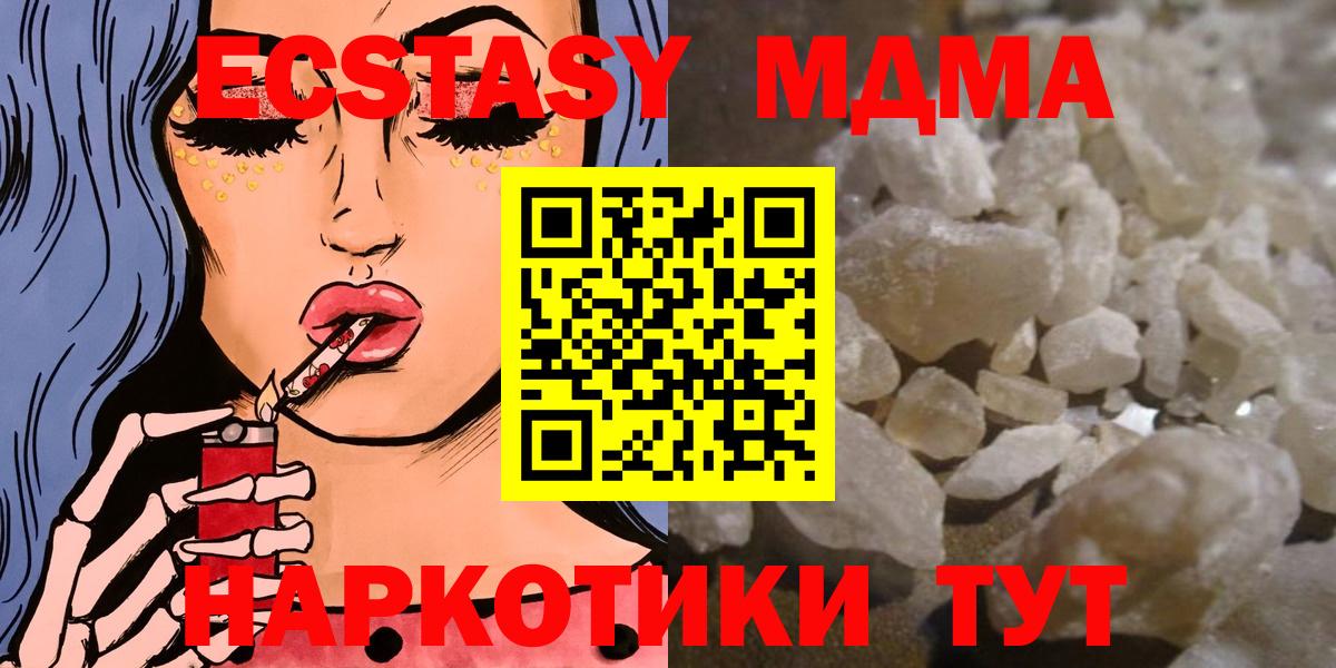 MDMA Molly Крымск