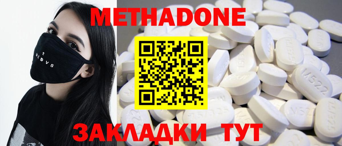 Крымск  МЕТАДОН белоснежный  Вход с VPN 
