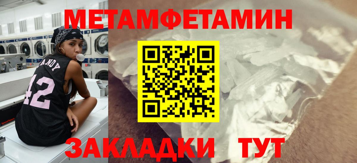 МЕТАМФЕТАМИН винт  МЕТАМФЕТАМИН винт  Вход с VPN  Крымск 