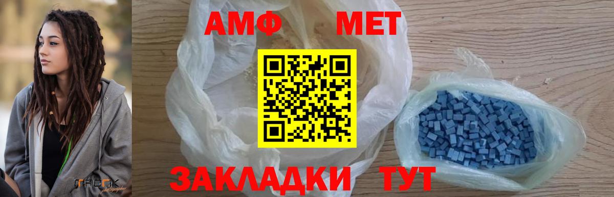 МЕТАМФЕТАМИН Декстрометамфетамин 99.9% Крымск