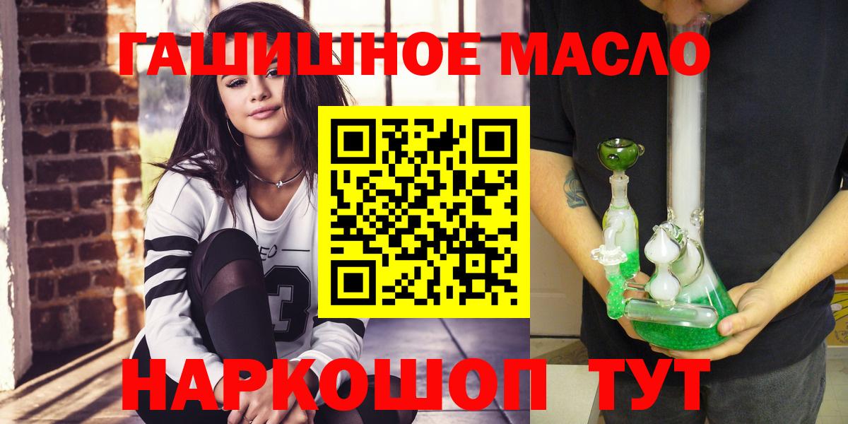 Дистиллят ТГК THC oil Крымск