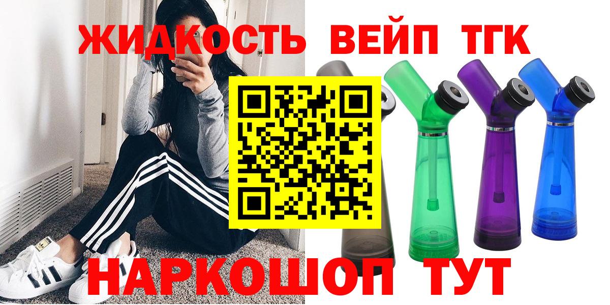 Дистиллят ТГК жижа  Вход с VPN  купить   Крымск 