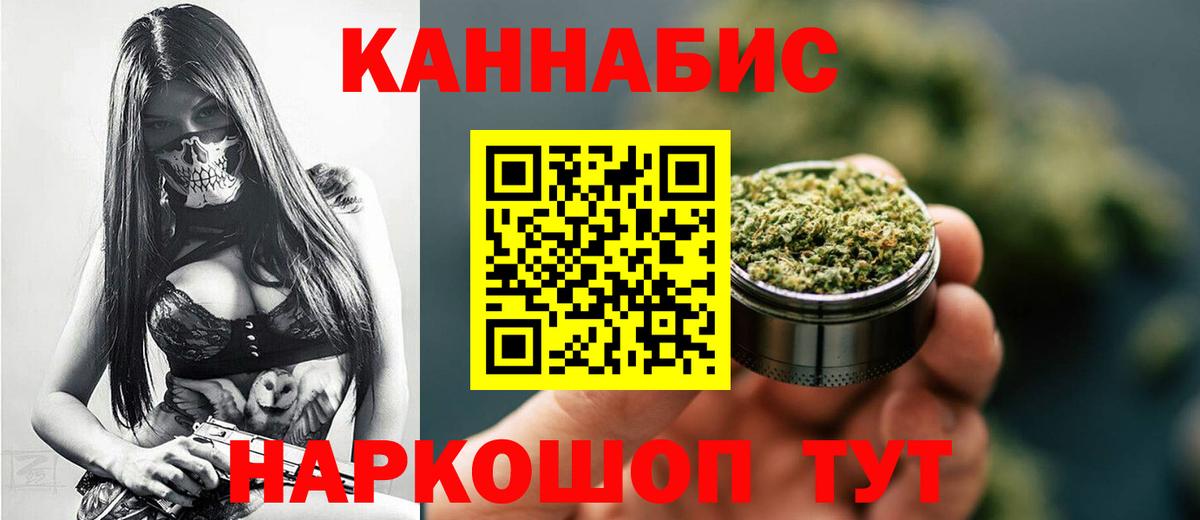Крымск  Канабис SATIVA & INDICA  МАРИХУАНА конопля  Вход с VPN  Шишки марихуана VHQ  Конопля тримм 